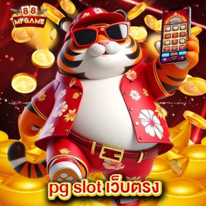 mafia88 pgslotเว็บตรง
